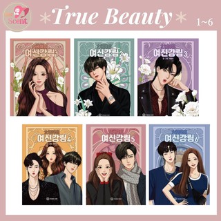 True Beauty 1 6 Korean Webtoon Book Manhwa Comics Manga Shopee Philippines