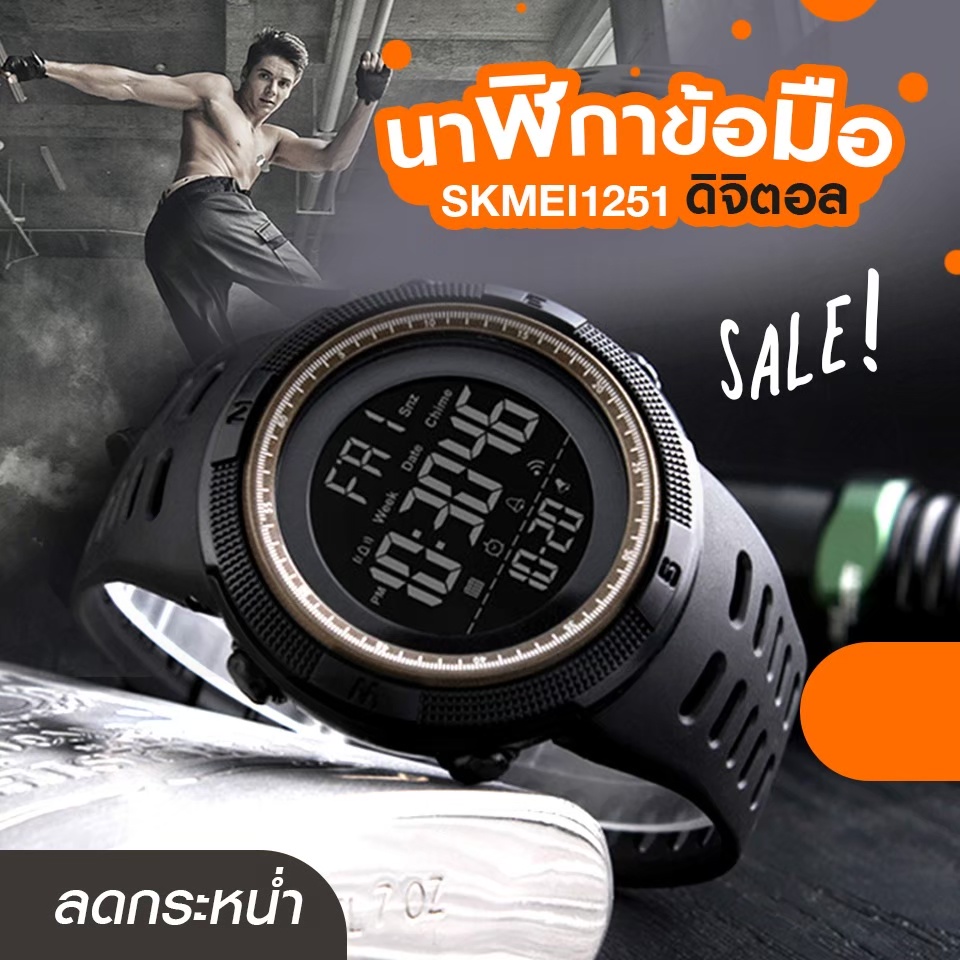 1-2 days SKMEI 1251/1773 Digital men's wristwatch available in male and female sizes.