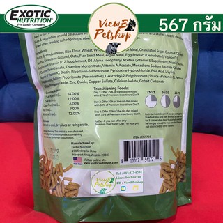 (Exotic Nutrition) Insectivore Diet (EN1725) #3