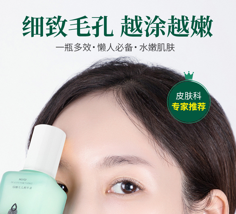 heyxi pore refining essence