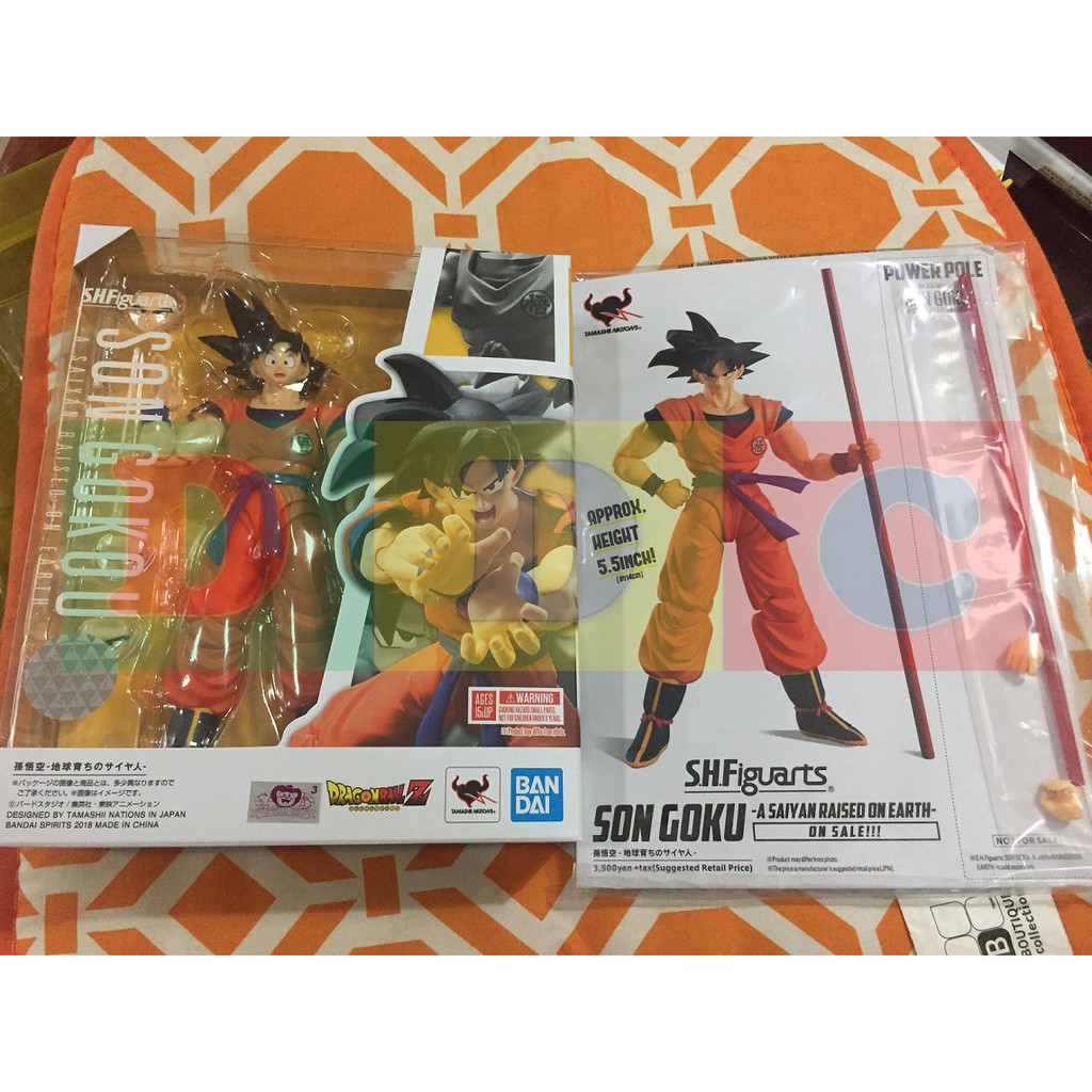 Bandai Tamashii Nations S.H. Figuarts Son Goku (A Saiyan Raised on