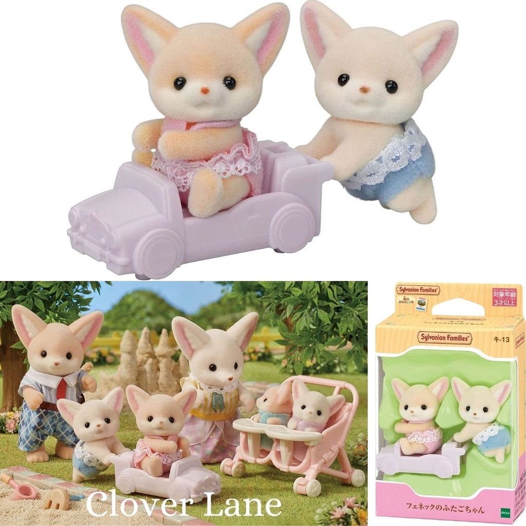 Popular product Calico Critters Fennec Fox Baby Twins tramliege.be