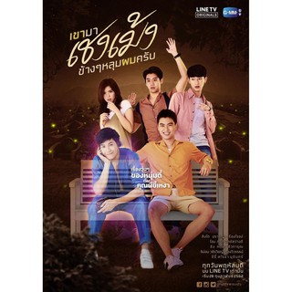 Why R U The Series 2020 Gmm 25 Original Series Posters 305mm X 470mm Shopee Philippines