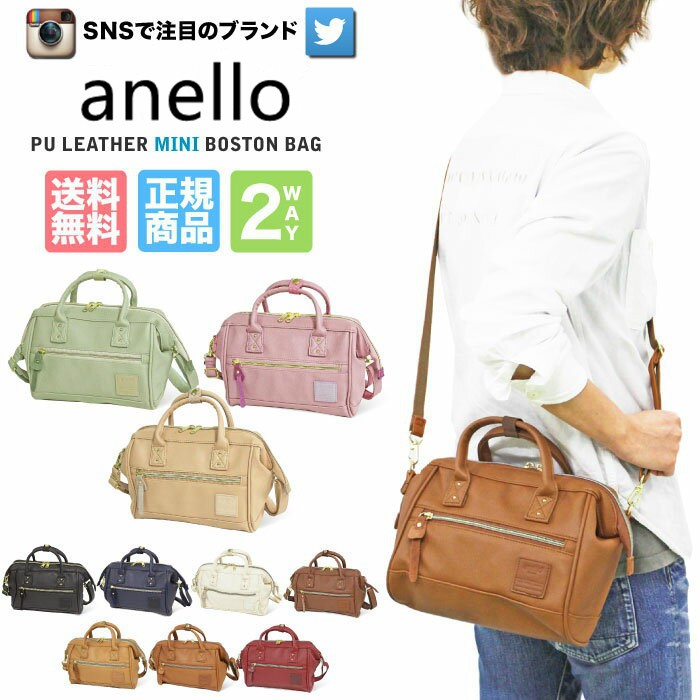 anello boston bag large