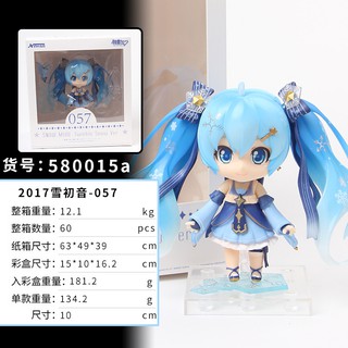 Bnw 4 Paragraph Vocaloid 17 Snow Miku Multi Accessories Gsc Clay Q Edition Hands Shopee Philippines