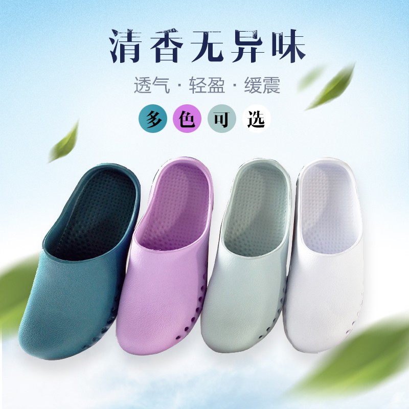 operating room slippers