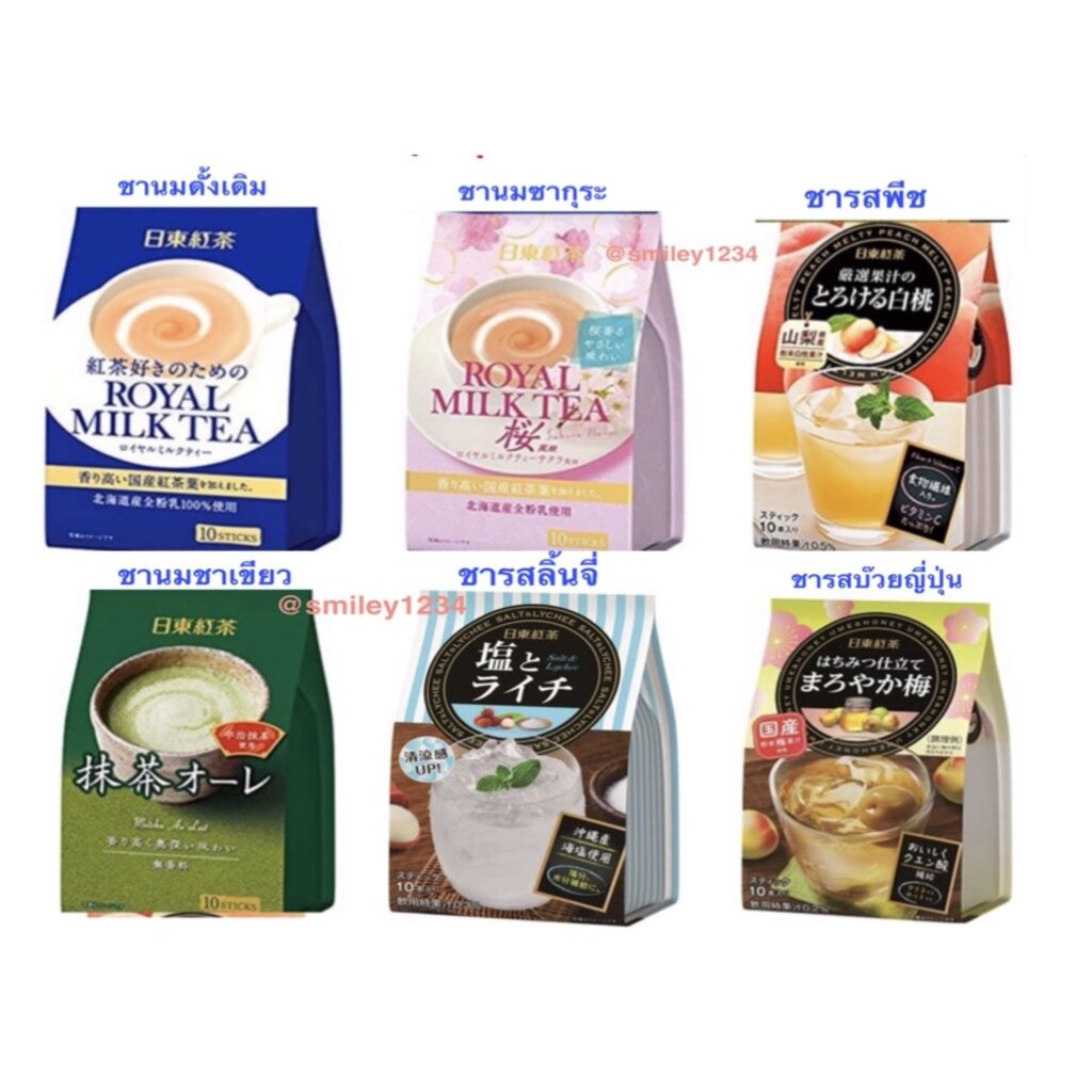 Nitto Royal milk tea 140g 10 Sachets Japanese King Fragrant Delicious And Low Calories Available