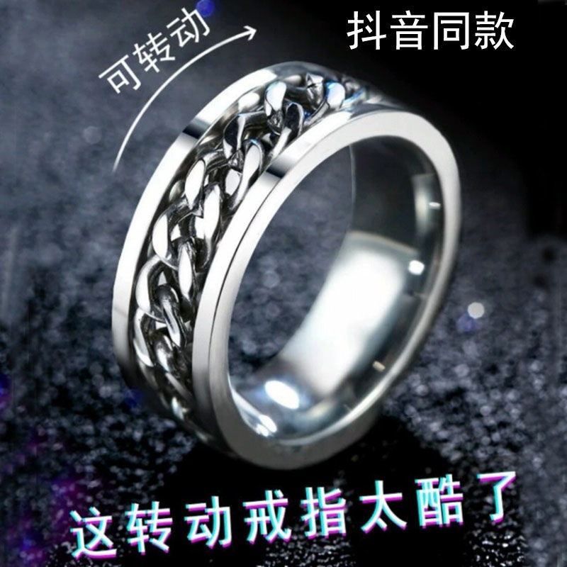 Rotating Ring Stainless Steel Chain Female Ins Male Net Red Rotatable Hip Hop Jump Di Titanium Ste Shopee Philippines