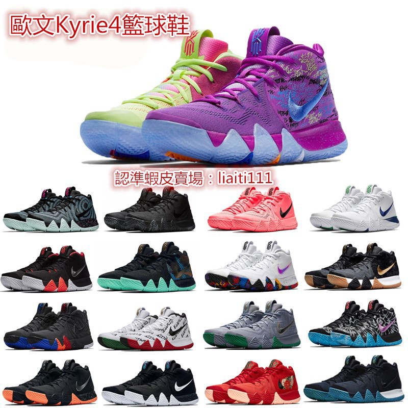 kyrie shoes list