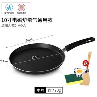 10 inch saucepan