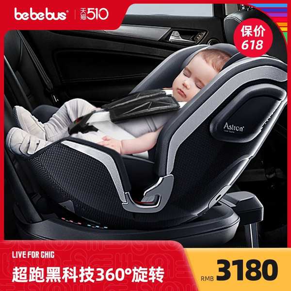 Bebebus Child Safety Seat Astronomy Car, Car Seat For 9 Month Old Baby