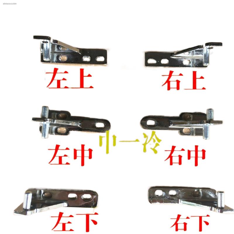 Freezer Door Hinge Four Door Six Door Hinge Refrigerator Accessories Door Shaft Door Core 0112