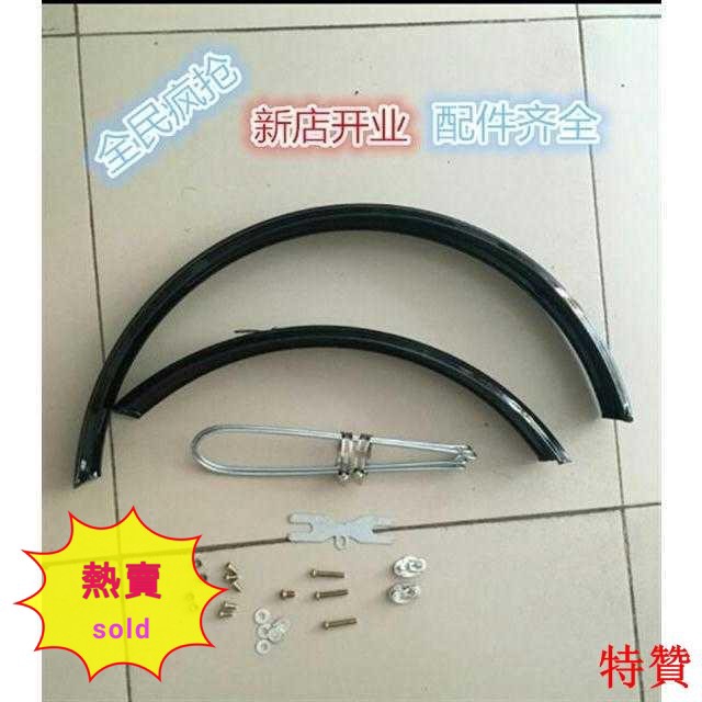 steel mudguards