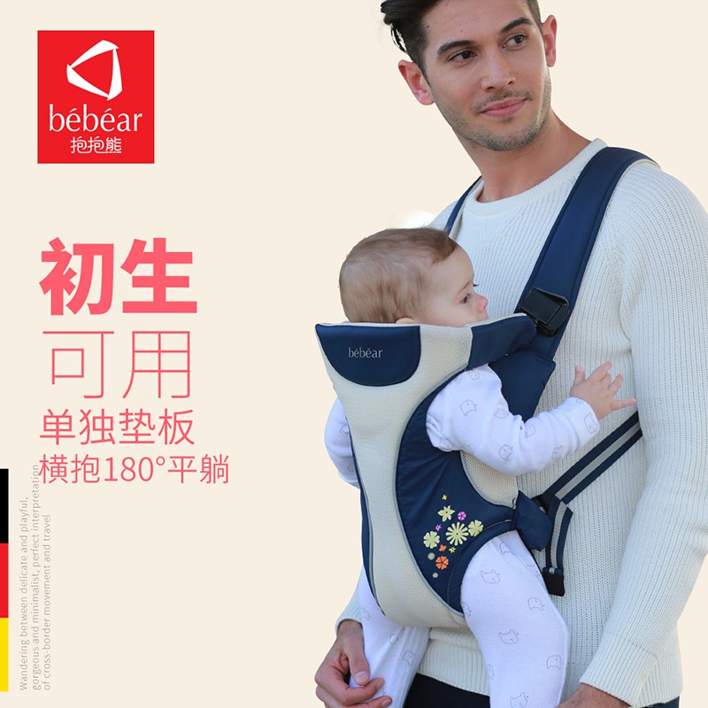 dual baby carrier