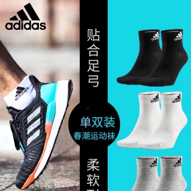 buy adidas socks online
