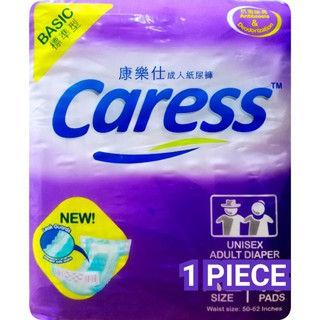 1pc Maternity Diaper | Unisex Adult Diaper | Caress Basic