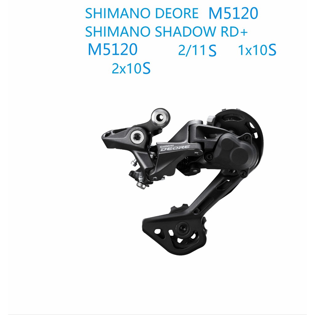 10S//11S Rear Derailleur Super Long Cage Shimano Deore RD-M5120-SGS Shadow RD