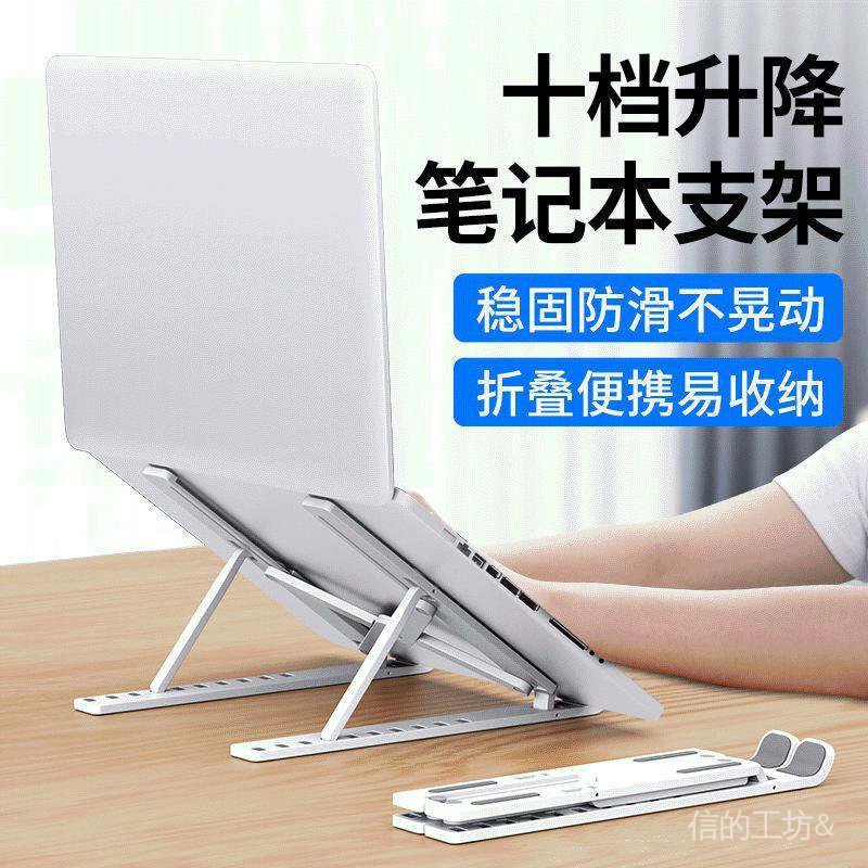Laptop Stand Folding Lifter Portable Cooling Rack Increased Shelf 2wxT Shopee Philippines