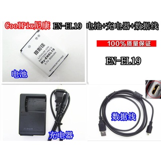 ❒Nikon CoolPix A100 S2500 S2600 camera EN-EL19 battery + charger + data cable