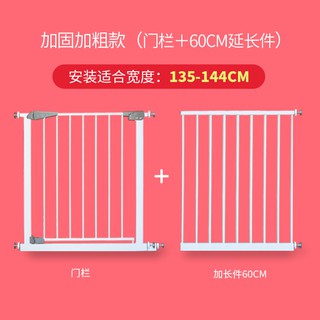 60cm baby gate