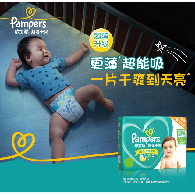 ultra pampers