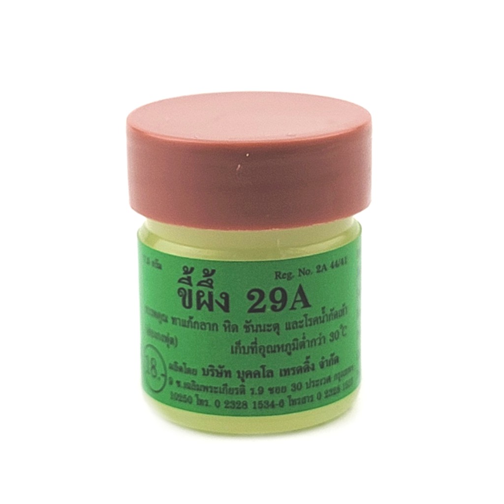 29A Antifungal Antimicrobial Wax Ointment (Ringworm & Eczema