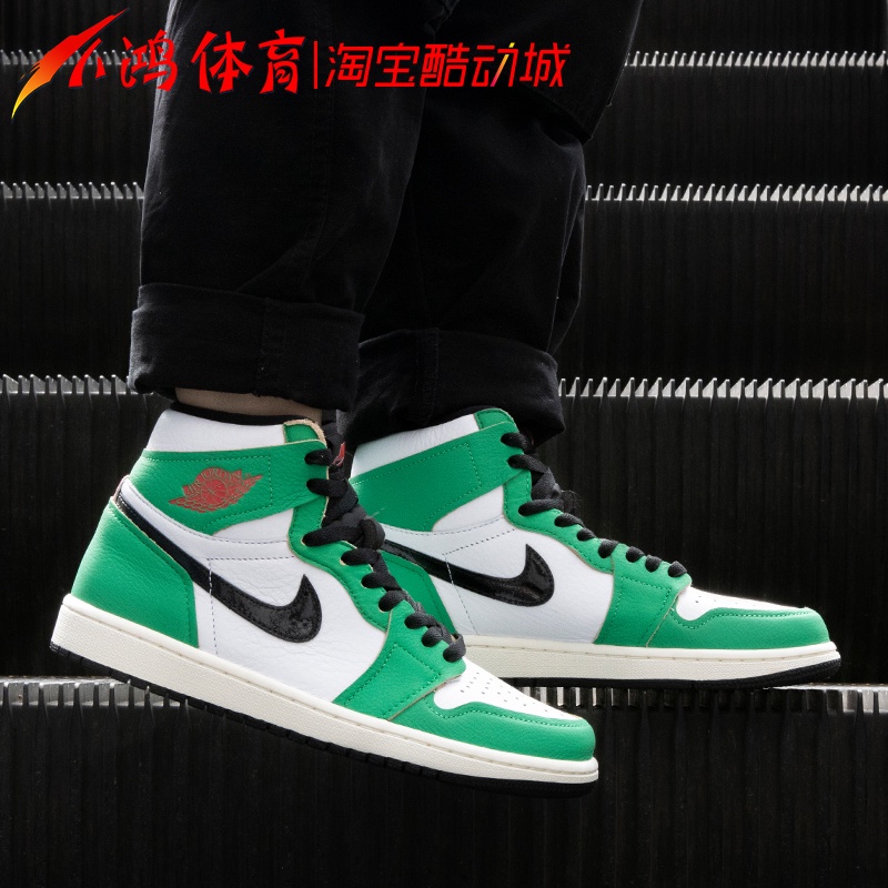 heineken jordan 1