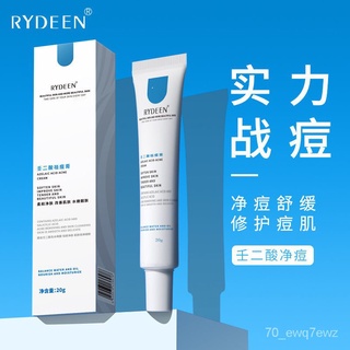 COD Rydeen salicylic acid acne removing cream azelaic acid acne removing acne rRYDEENSalicylate Acn #9