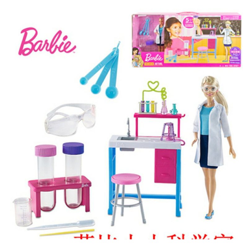 barbie science lab