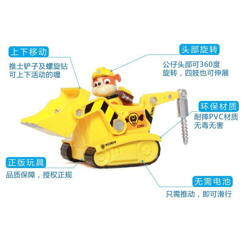 paw patrol excavator