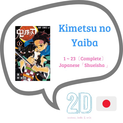 Kimetsu No Yaiba Manga Demon Slayer Vol 1 12 Untranslated Raw Japanese Shounen W Furi Shopee Philippines