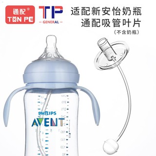 avent wide mouth bottles