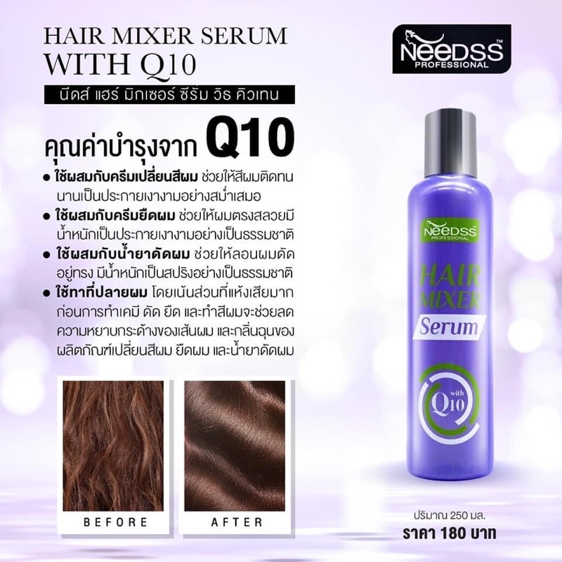 Mixer Nids Hair Mixer Serum Witth Cueen Shopee Philippines