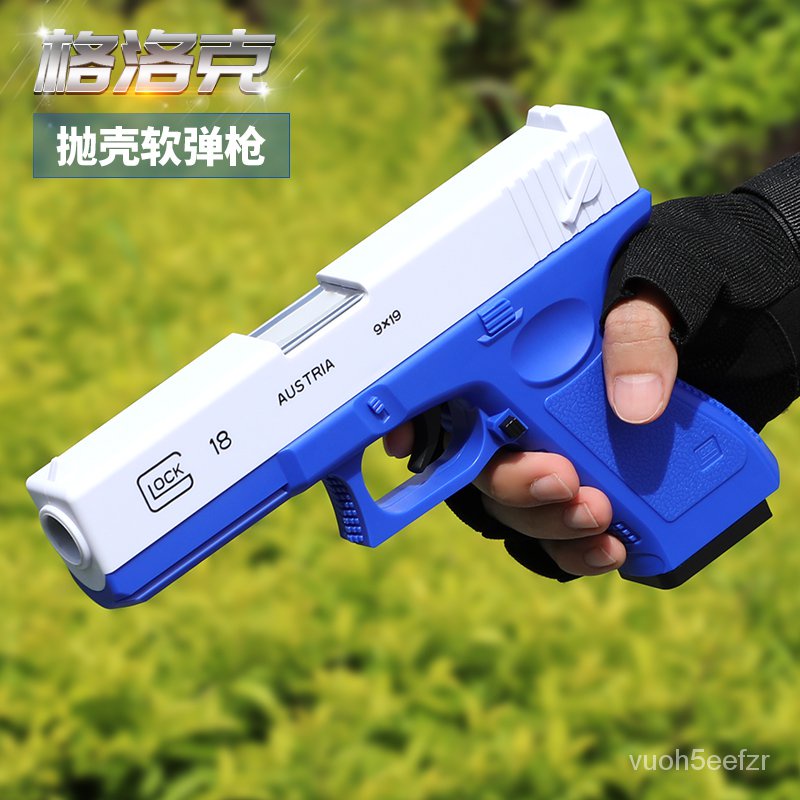 Glock Disposable Shell Soft Elastic Toy Gun Simulation Modelm1911Hand ...