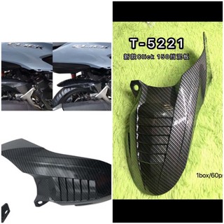 dio mudguard price