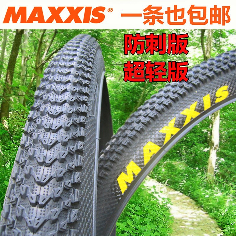 maxxis pace m333