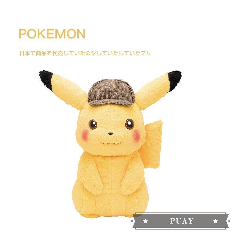 limited edition pikachu plush