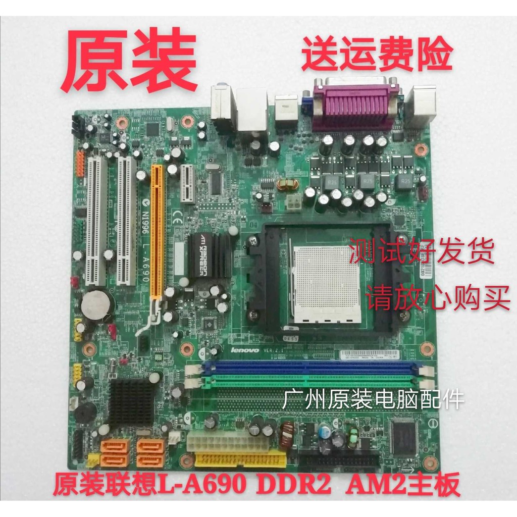 New Original Lenovo L A690 Motherboard Rs 690mm T5900v N1996 Am2 3 Ddr2 Motherboard Shopee Philippines