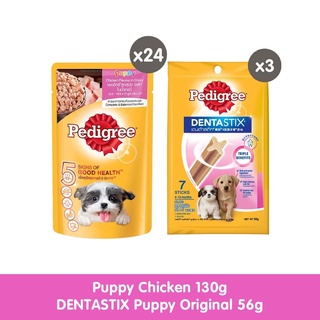 PEDIGREE Dog Food Wet Puppy Chicken Chunks in Gravy 130g 24 Pouch + Dentastix Puppy 56g Pack of 3