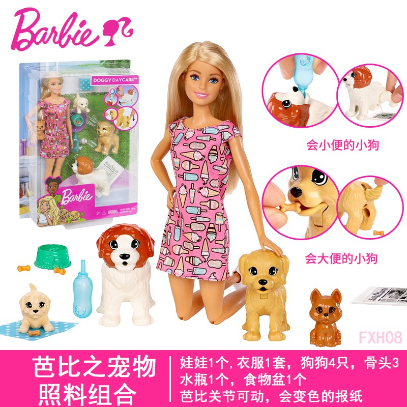 barbie dog daycare