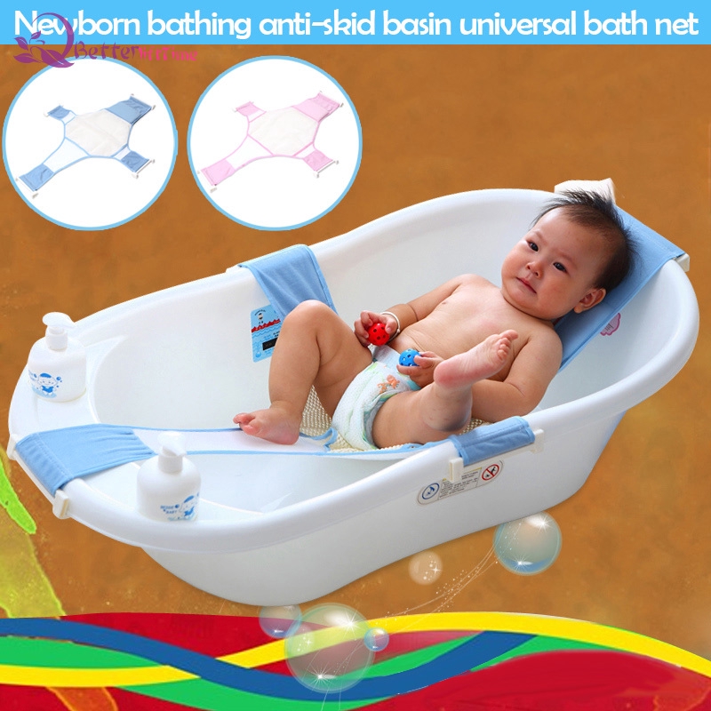 infant bath