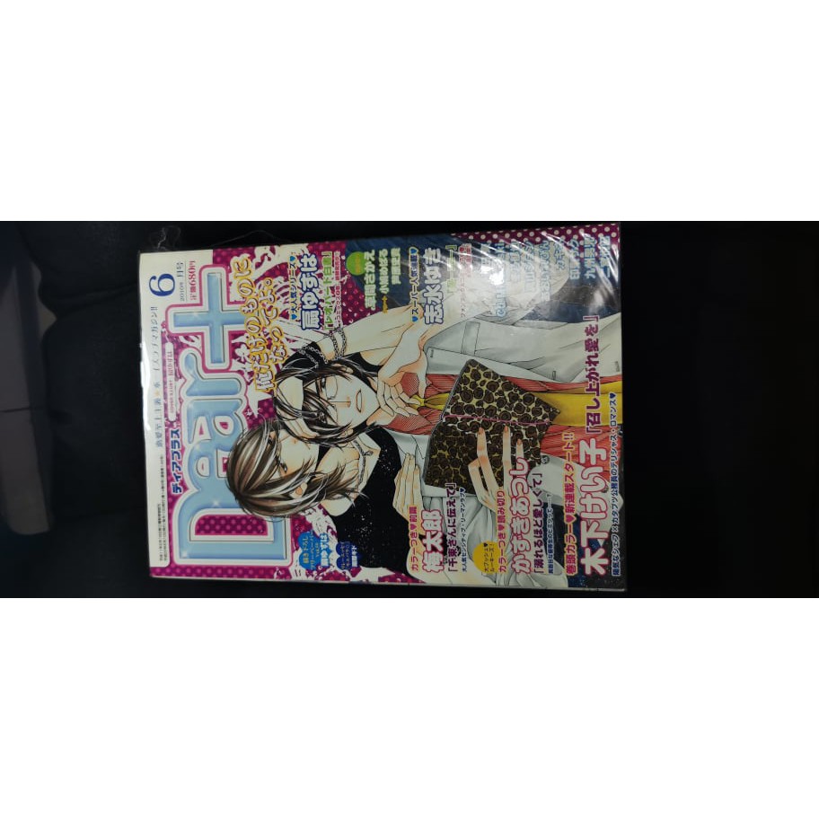 Dear Plus 1 Yaoi Boys Love Japanese Manga Magazine Shopee Philippines