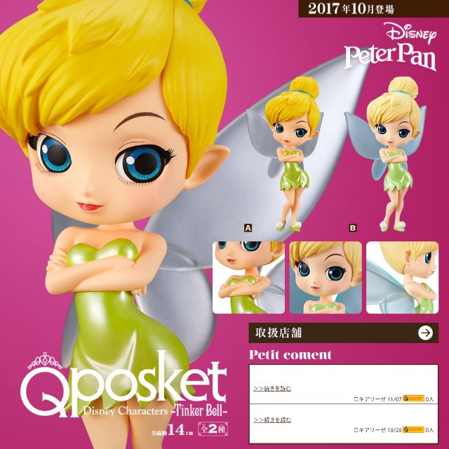 Qposket Disney Tinkerbell Peter Pan Q Posket Banpresto Shopee Philippines