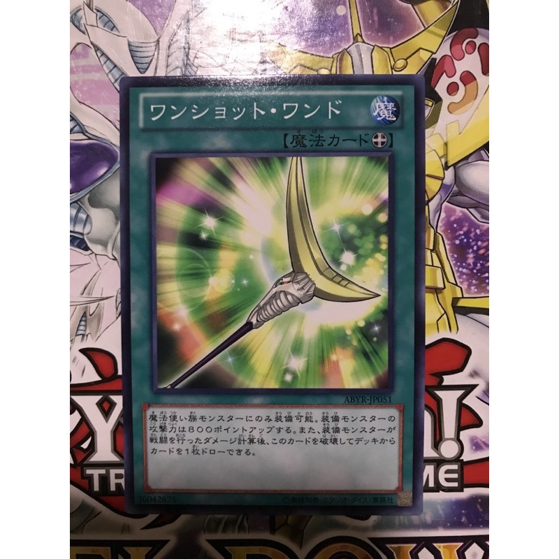 Yugioh One Shot Wand Ocg C Shopee Philippines