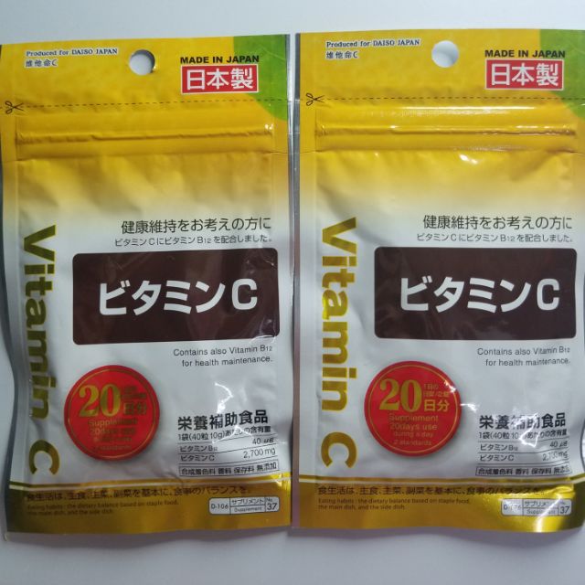 AUTHENTIC DAISO VITAMIN C 2700mg good 20 days Shopee Philippines
