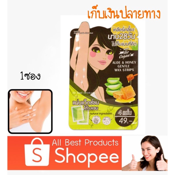 Fast Delivery Cheap 1 Pack 2 Pairs Armpit Waxing Sheets Original Aloe