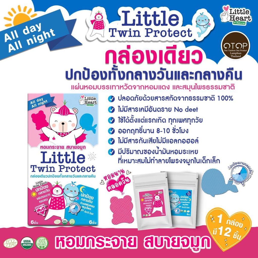 Twin cold relief onion stickers, 1 box (12 pieces), one box, fresh all day. Breathe easy all night Onion patch