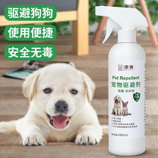 The dog urine sprays cats chaos to p dog-Proof Spray Dogs Pull Repellent Cat Anti-Cat Scratch Avoidant Anti-dog Bite Pet Restricted Zone 22.4.14 #6