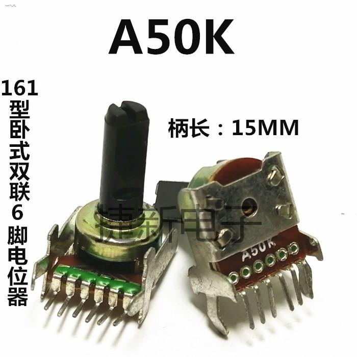 Fever audio speaker car amplifier volume potentiometer A50K=A503 161
