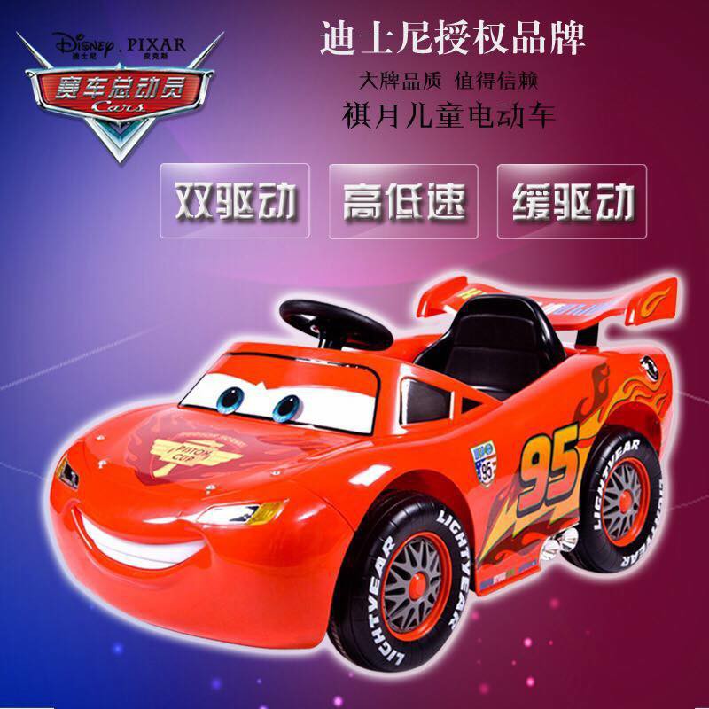 lightning mcqueen electric car 6v